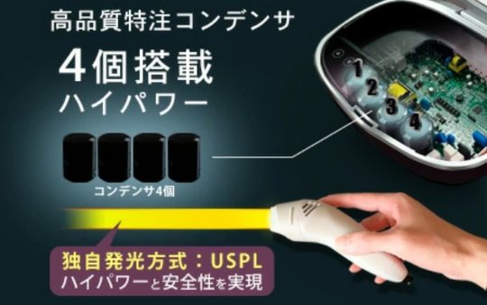 ケノン脱毛器